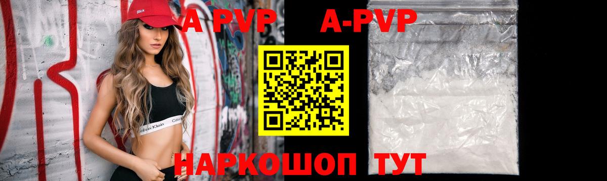 Alpha PVP крисы CK Донской