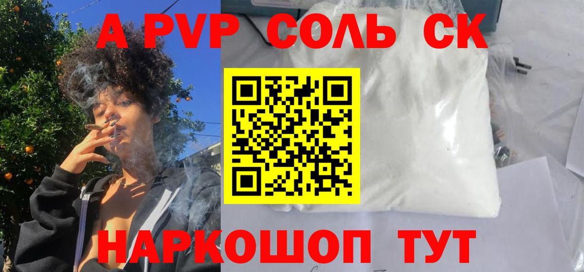 Alpha PVP VHQ  Вход с VPN  А ПВП крисы CK  Донской 