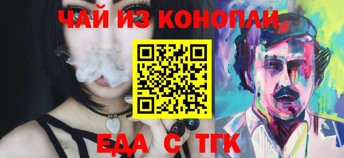 Донской  Еда ТГК конопля  Вход с VPN 