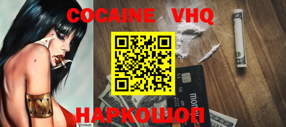 Кокаин Перу  Cocaine  КОКАИН Перу  Донской  Вход с VPN 