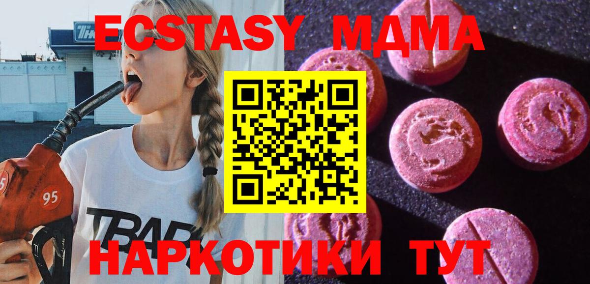 ЭКСТАЗИ 250 мг Донской