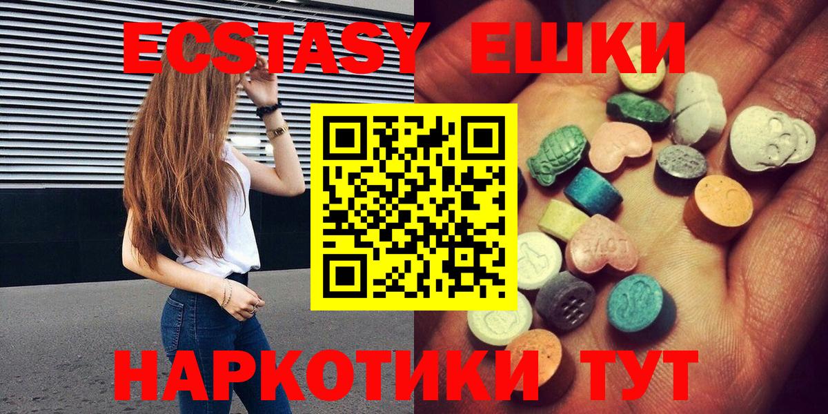 Экстази  Экстази DUBAI  Вход с VPN  Ecstasy louis Vuitton  Донской 