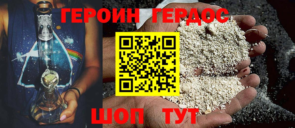 Героин белый  Вход с VPN  Донской 