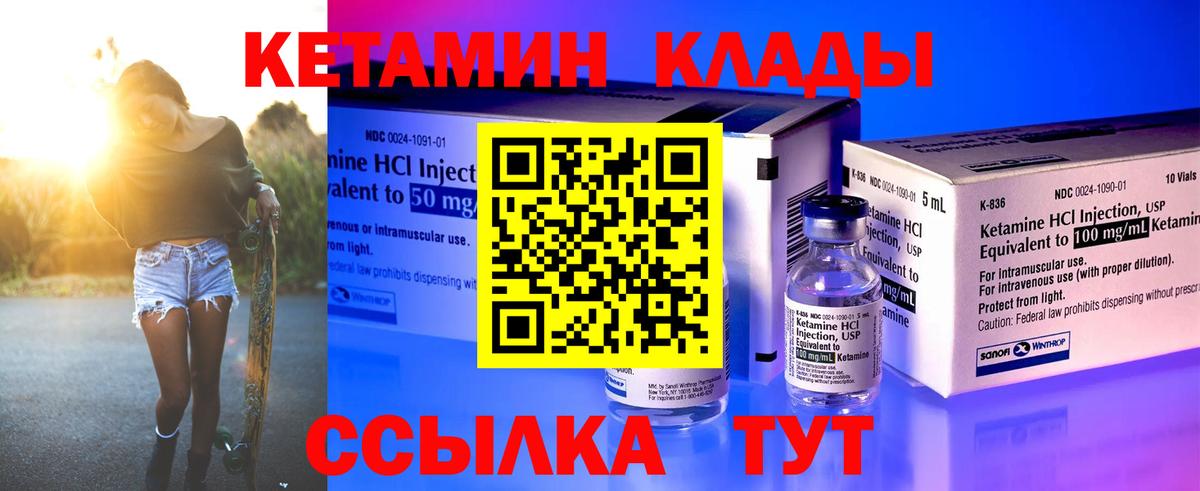 Кетамин ketamine  КЕТАМИН VHQ  дарк нет клад  Вход с VPN  Донской 