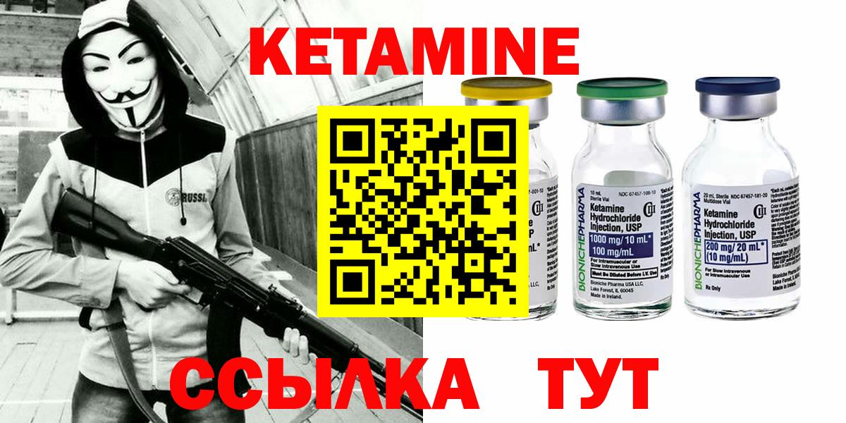 КЕТАМИН VHQ Донской