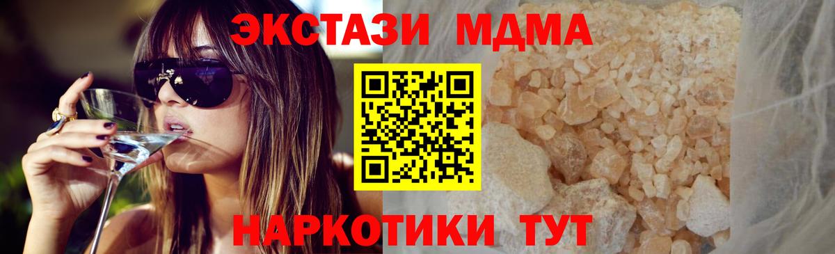 МДМА Molly  Вход с VPN  Донской  МДМА  MDMA кристаллы 