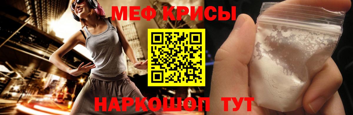 Меф  Вход с VPN  Донской  Меф кристаллы 