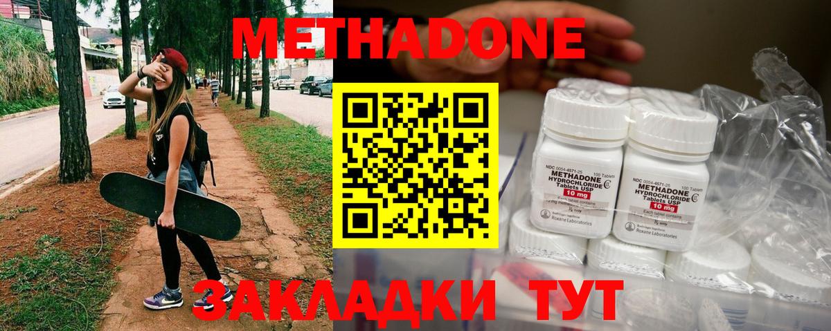Донской  Метадон мёд  МЕТАДОН мёд  Вход с VPN 