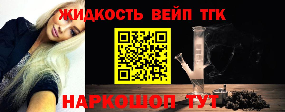 Дистиллят ТГК THC oil  кракен   дарнет шоп  Донской  Вход с VPN  Дистиллят ТГК концентрат 